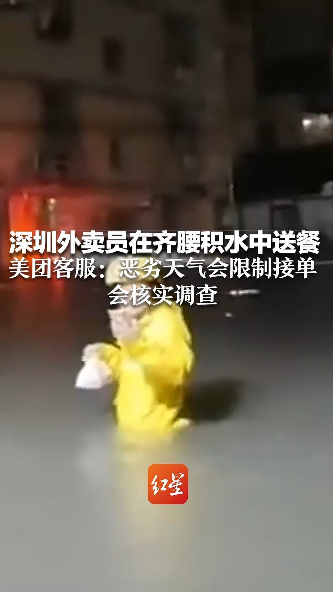 美团外卖在北京启动恶劣天气免责机制 - 电商报