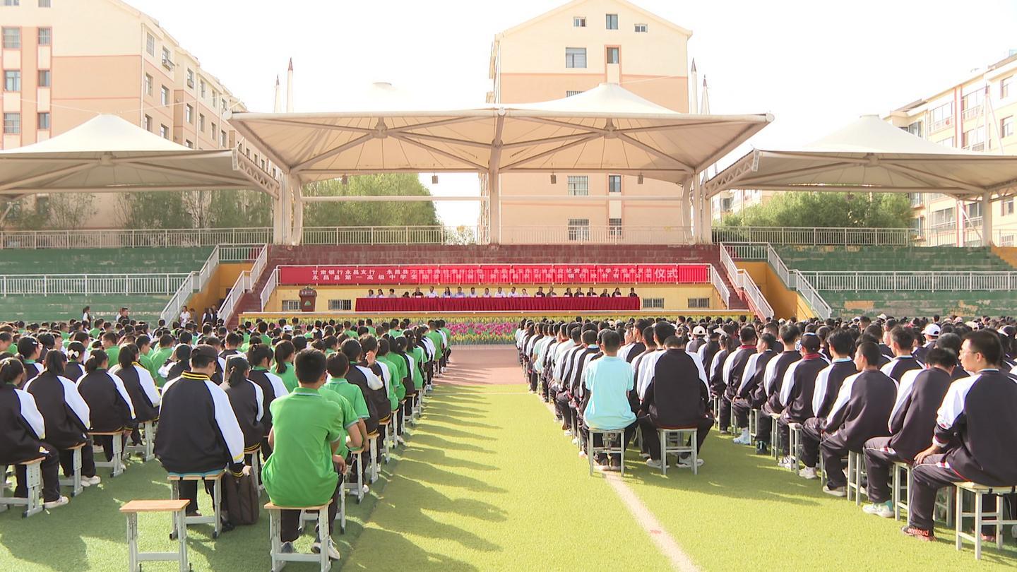 爱心永昌种下“希望”：企业为6名困难学子捐资助学