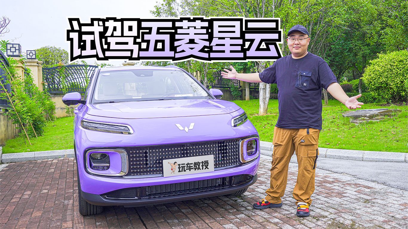10万级油混SUV新卷王！试驾五菱星云 都有哪些惊喜？