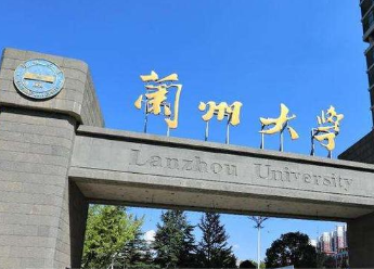 兰大拟招收2000名推免生 详情戳这里凤凰网甘肃_凤凰网