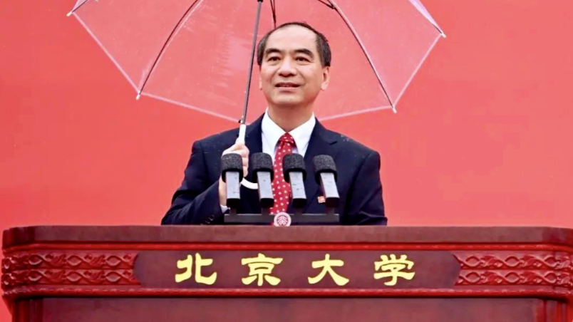 北大校长龚旗煌寄语新生:为今人奋力,为来者前驱_凤凰网