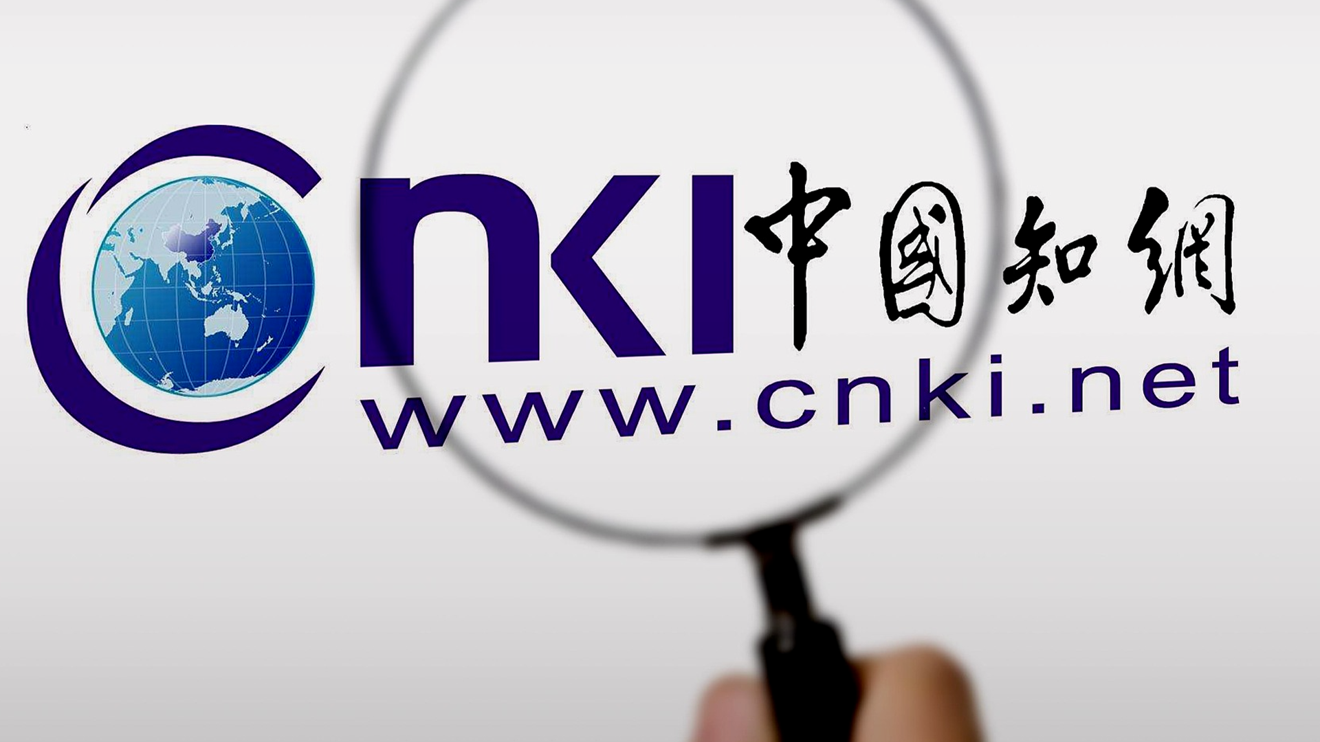 罚款5000万元！国家网信办对知网依法作出网络安全审查相关行政处罚