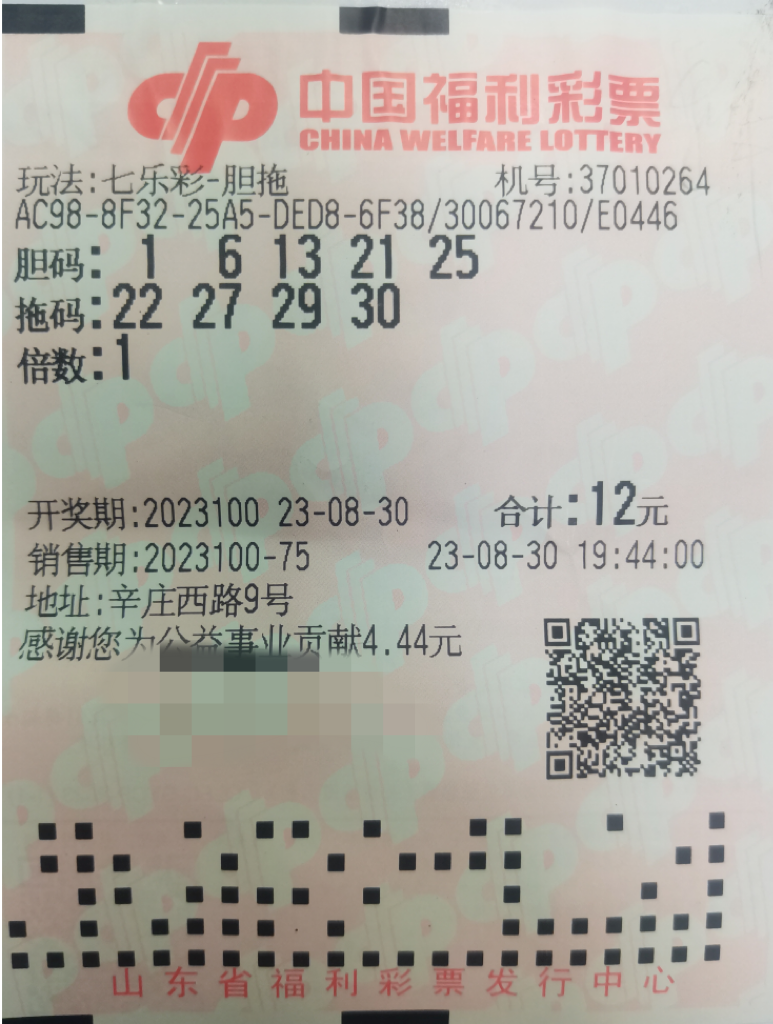 【七乐彩】老彩友胆拖投注喜中87万元一等奖凤凰网山东_凤凰网