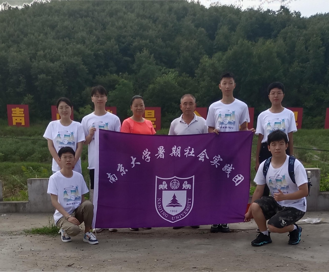 团队成员与企业负责人在蓝莓园前合影