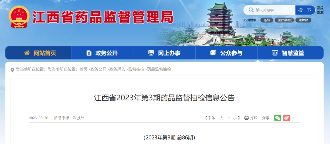 江西省药品监督管理局：小儿咳喘灵颗粒等23批次药品不合格