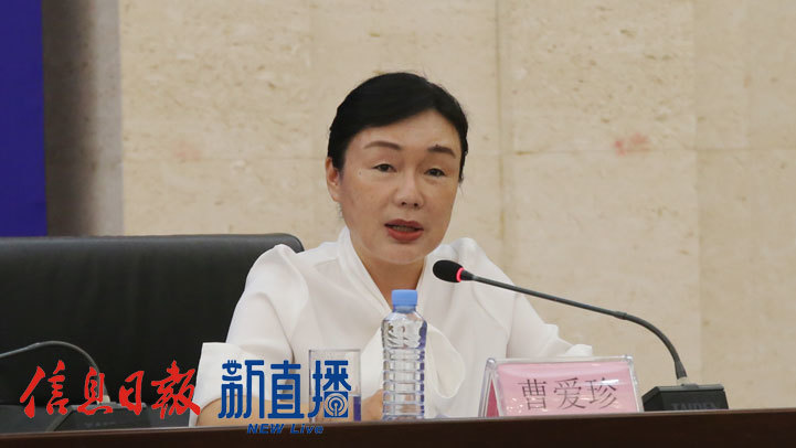 省乡村振兴局党组成员、副局长曹爱珍