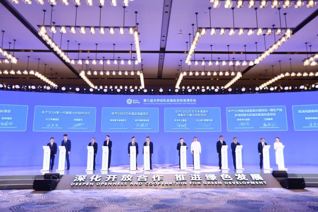 第六届世界绿色发展投资贸易博览会现场图