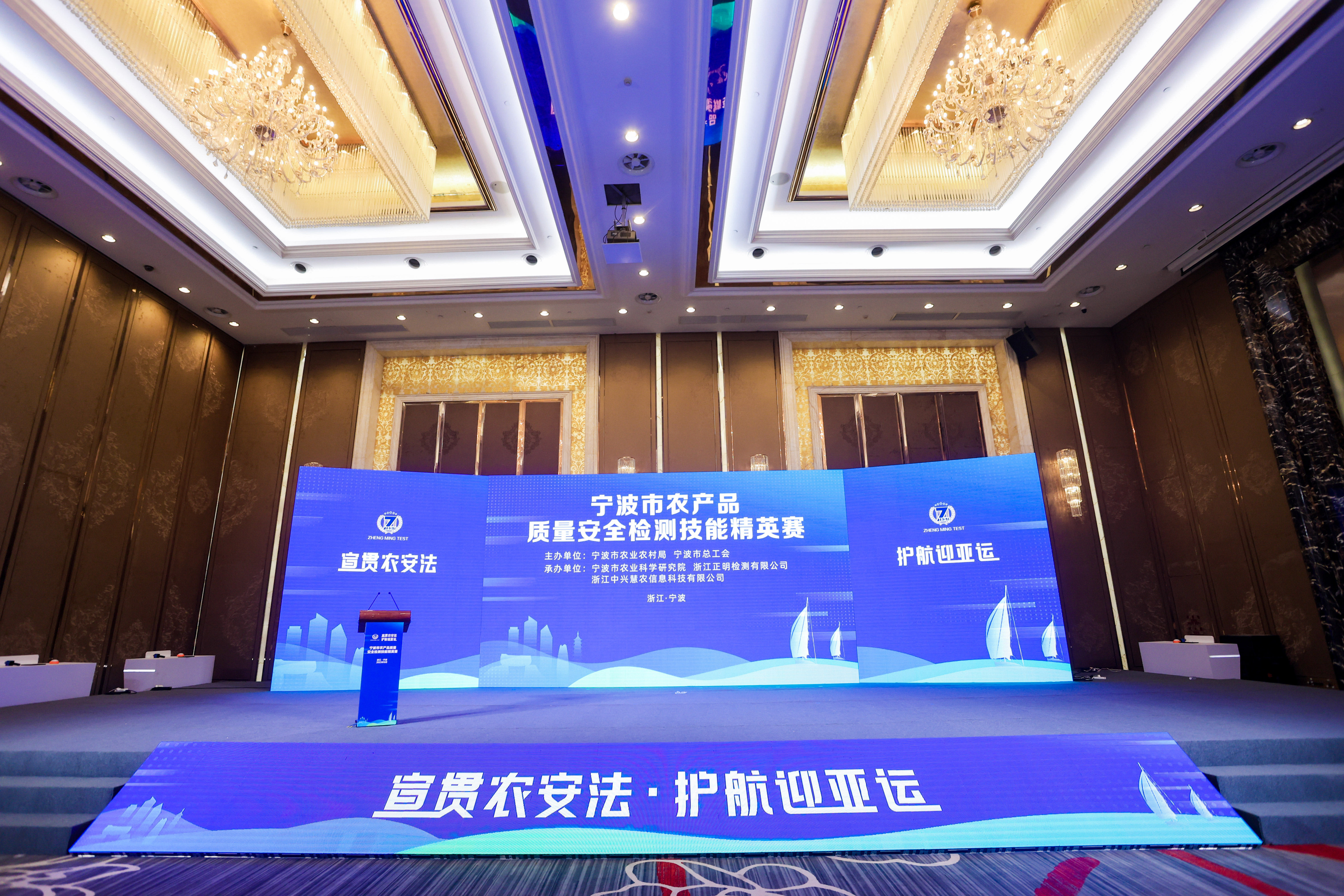 “以赛促学”守护“舌尖安全” 宁波市举办农产品质量安全检测技能精英赛