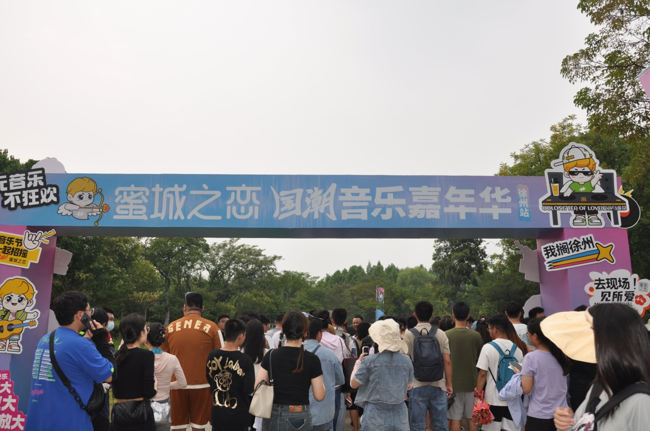 牵手“国潮音乐节” 徐州发出诚挚邀约→