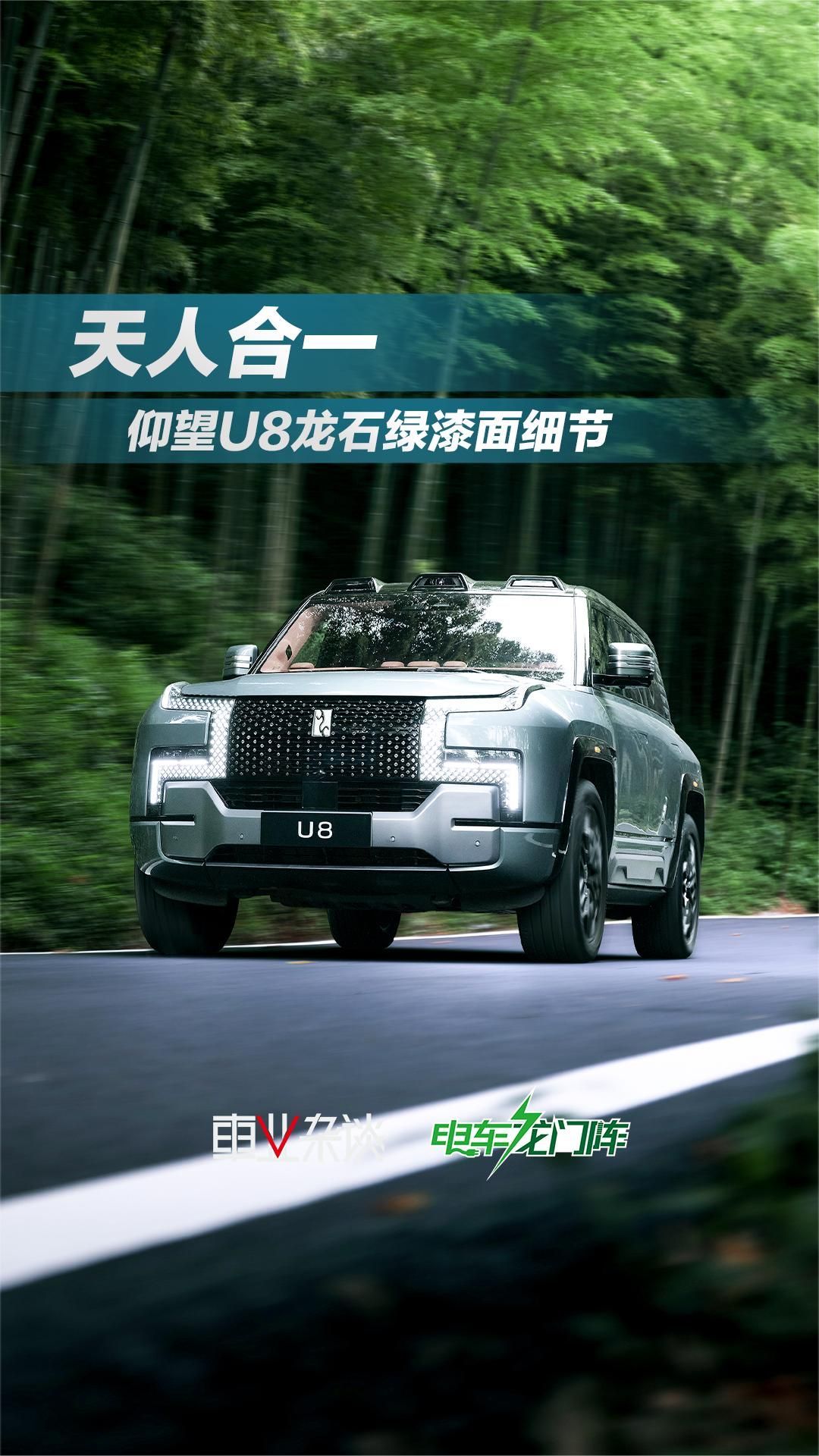 仰望U8的漆面也这么讲究？