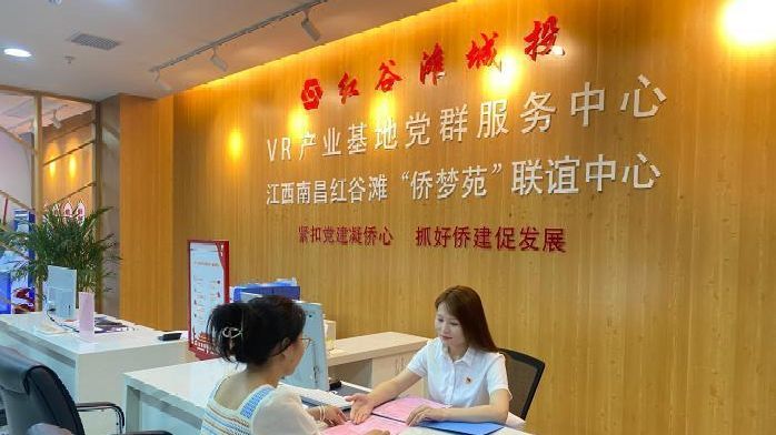 “侨梦苑”“连心会”“侨胞之家”江西南昌红谷滩花式服务聚侨心_凤凰网