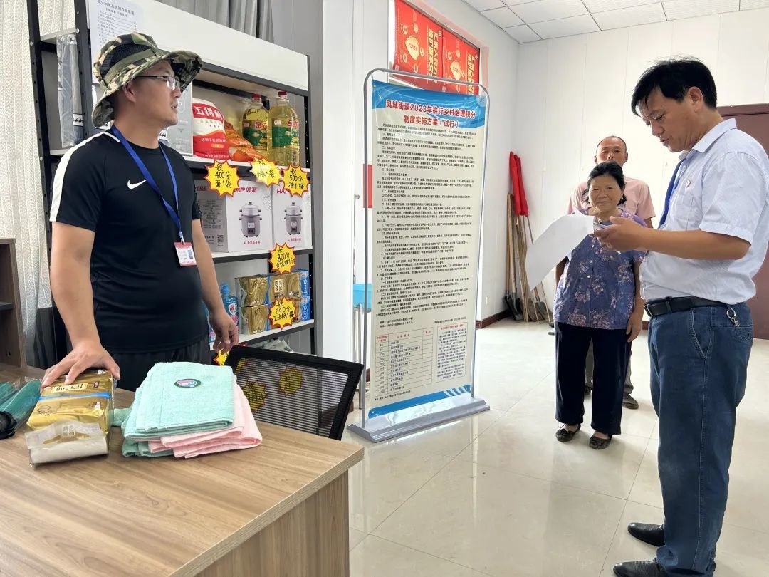 丰县凤城街道：探索“积分制”乡村人居环境整治新模式