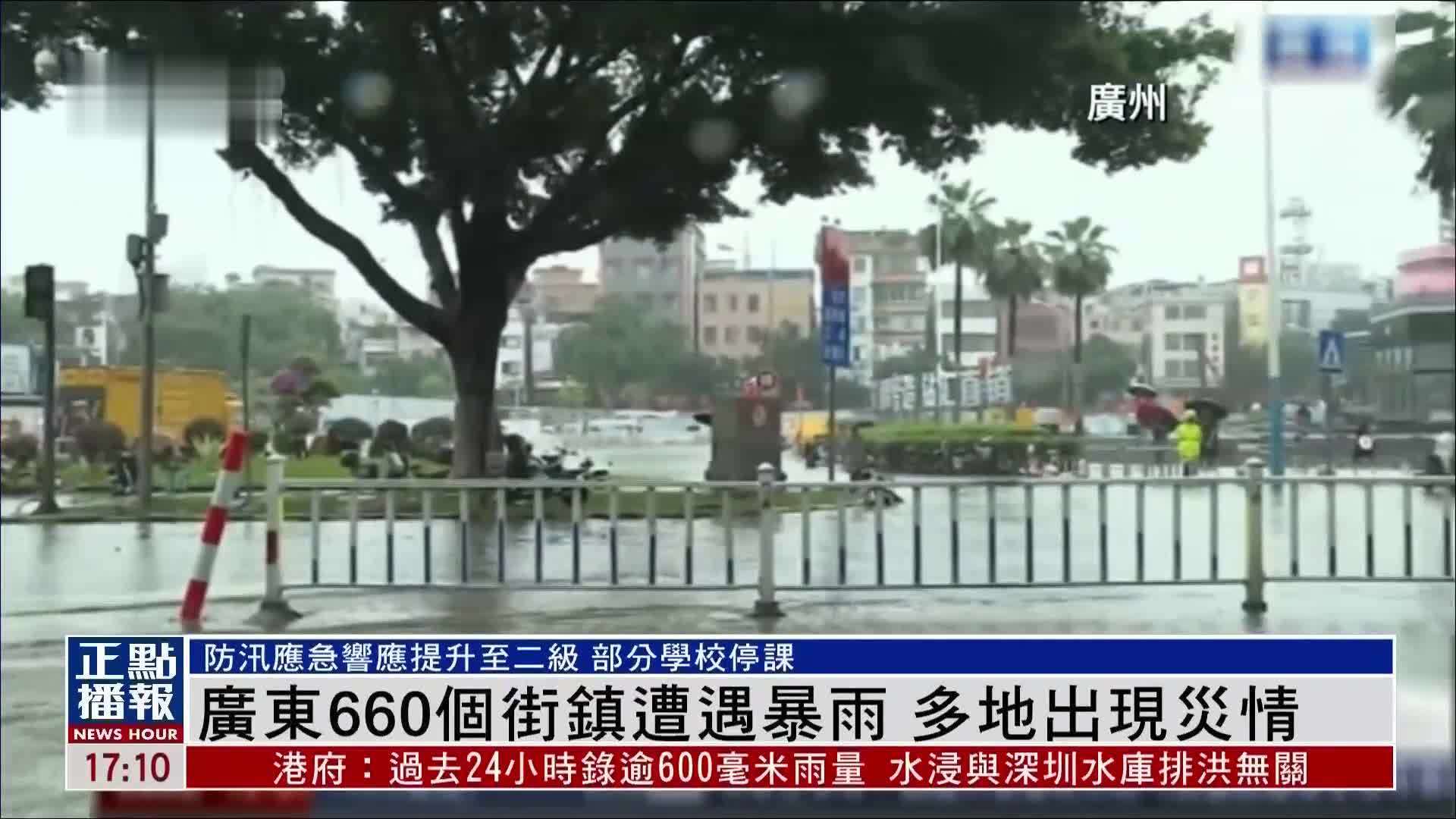 广东多地有大暴雨，18天内发布上千次暴雨预警，怎么预防如何面对_哔哩哔哩_bilibili