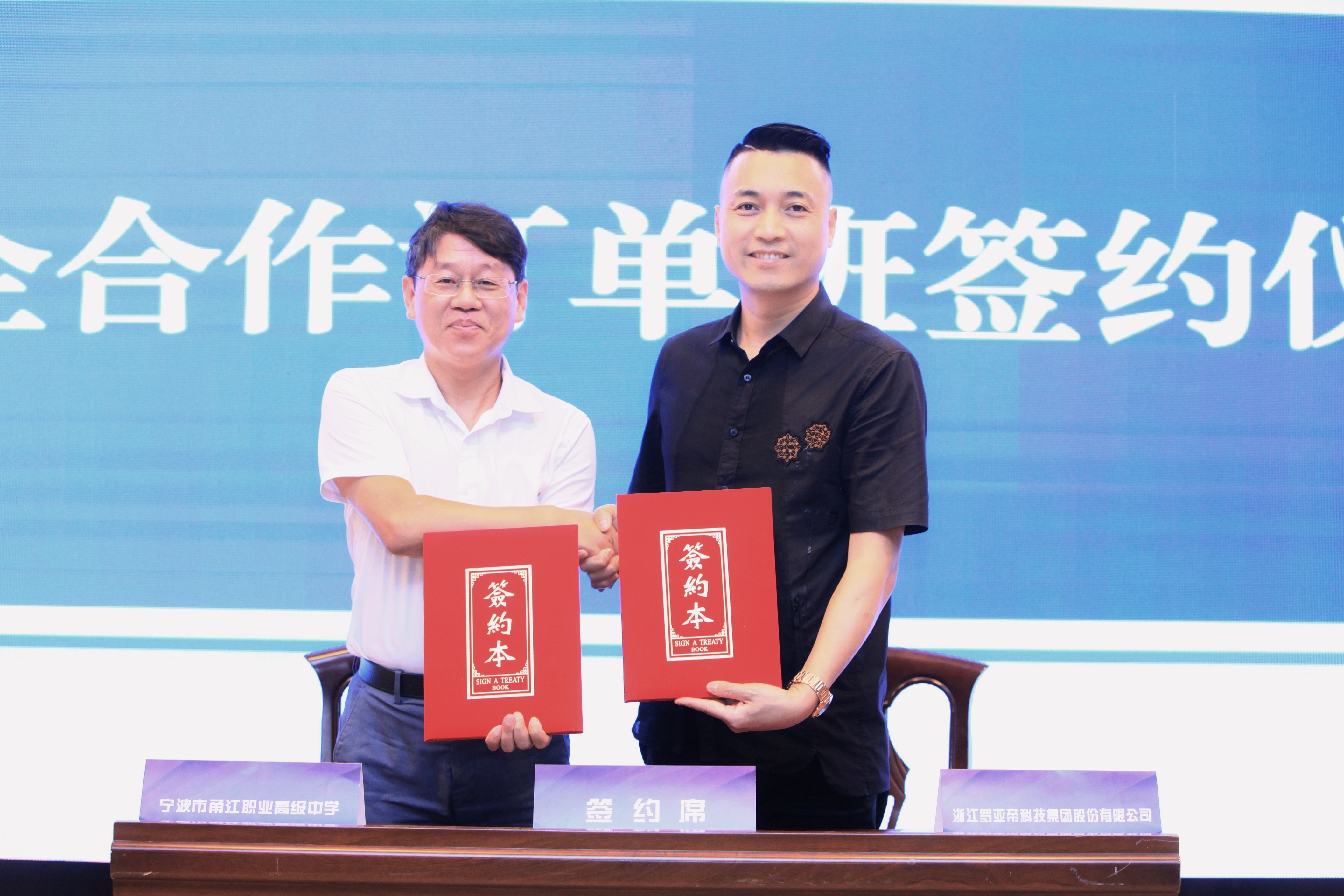 校企育人开新花 师徒同心共成长——甬江职高凉山喜德班开学第一课侧记