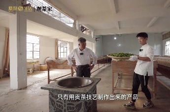 李兴昌 | 用贡茶技艺做出的茶才是贡茶