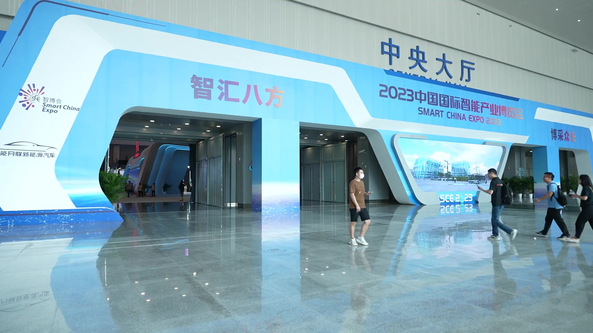 探馆智博会丨综合展区：一站式解锁最新前沿技术_凤凰网视频_凤凰网