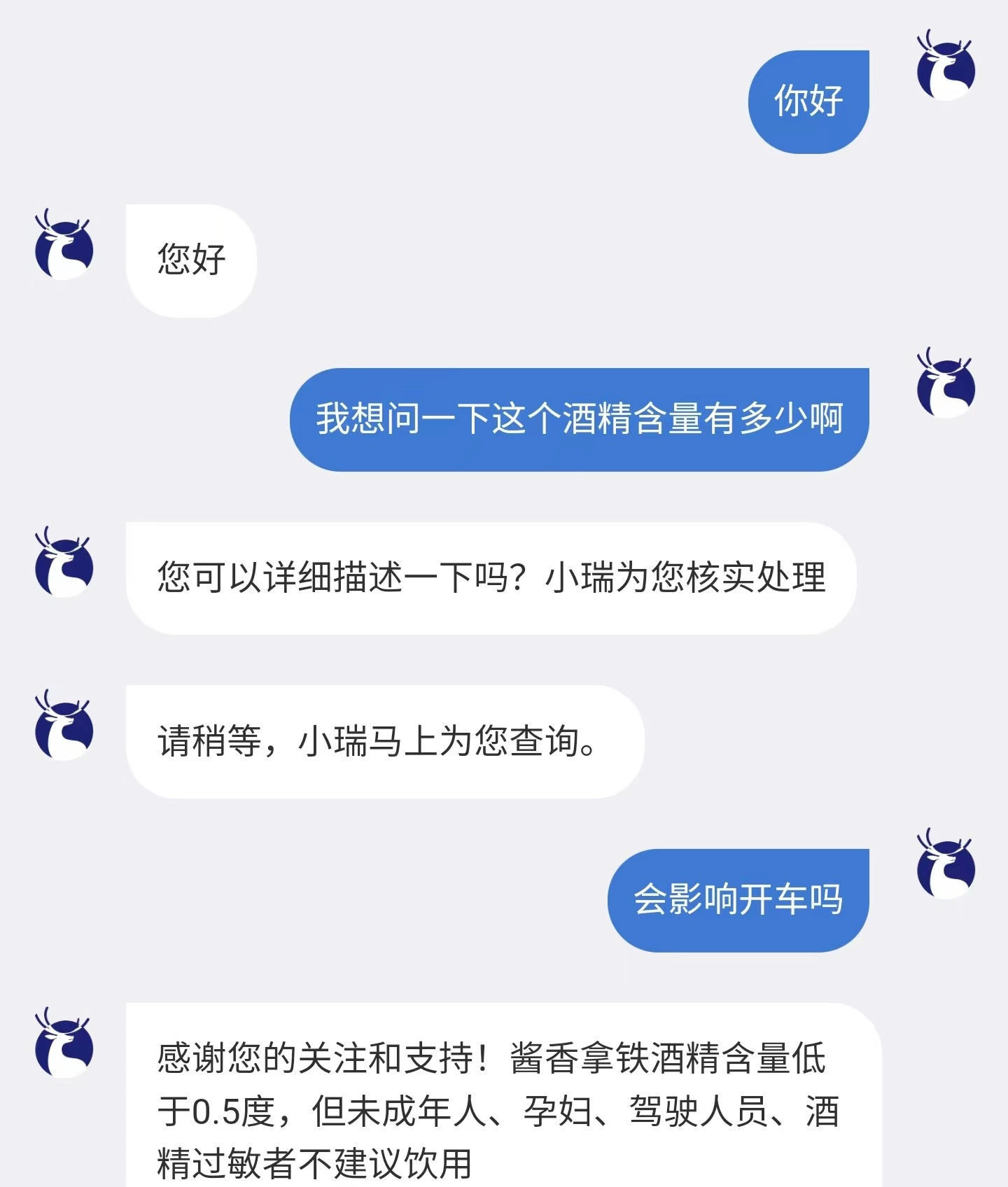 喝瑞幸茅台新品，开车算酒驾吗？官方回应来了