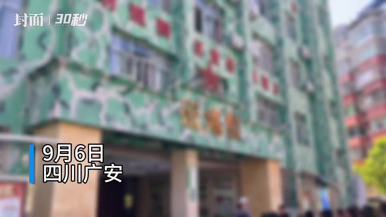 30秒｜打造国防教育特色学校 四川广安这所小学有点不一样