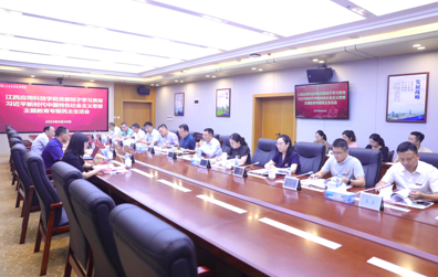 江西应用科技学院党委召开专题民主生活会