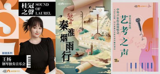 不负热爱 艺“陆”前行 石家庄大剧院六周年演出季