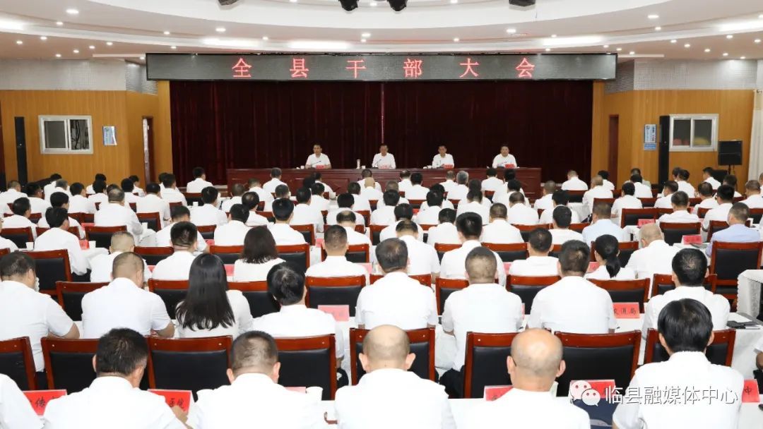 范亮珍任临县县委书记