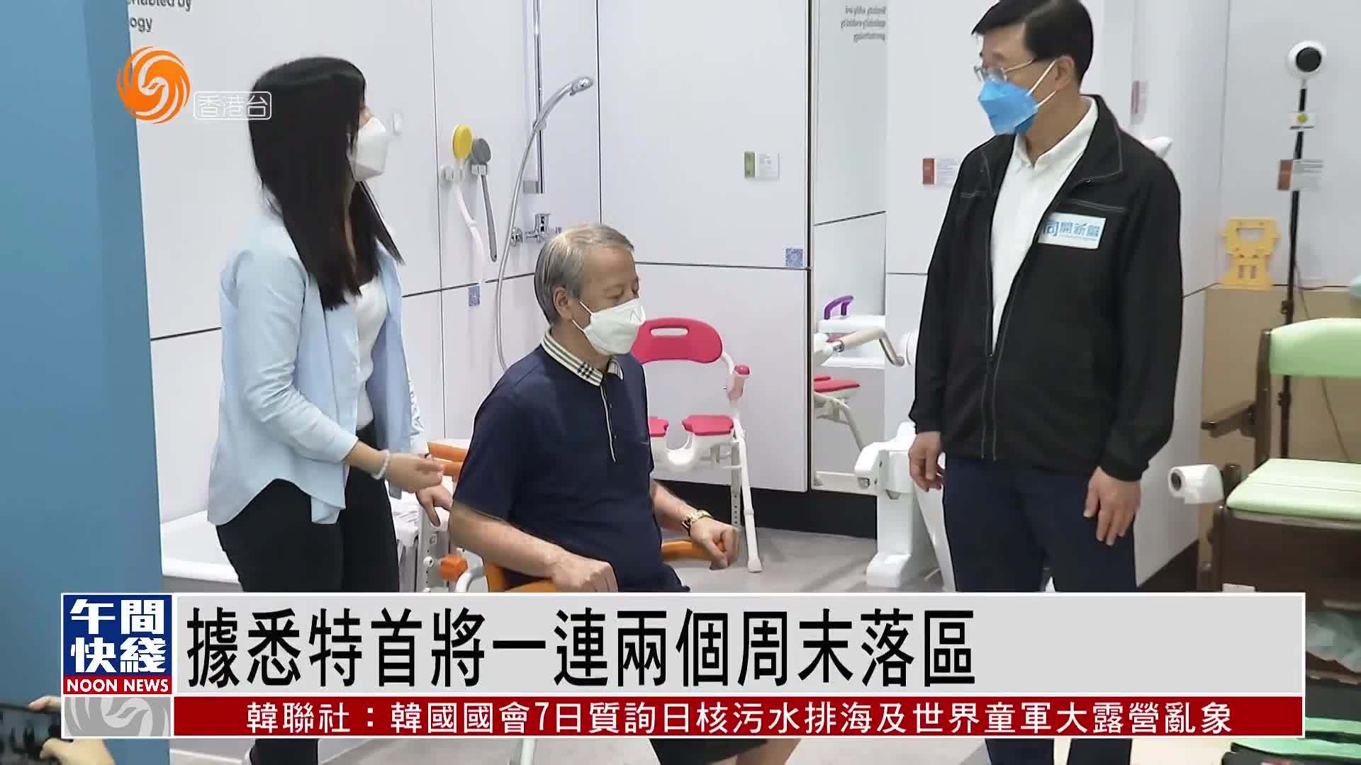 粤语报道｜据悉香港特首将一连两个周末落区_凤凰网视频_凤凰网
