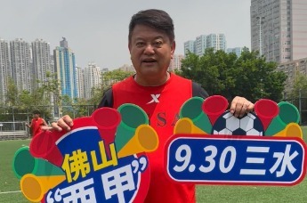 最紧要开心足球！9月30日陈百祥约定您！
