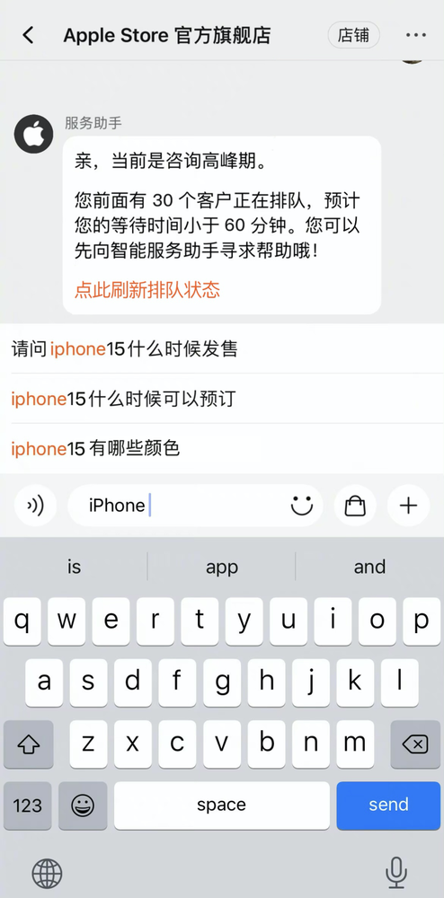 iPhone 15未售先火天猫热度飙升389% 忙坏苹果客服