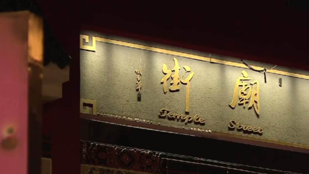 内地城市争先提振夜经济，香港也不甘落后，庙街恢复往日生机？