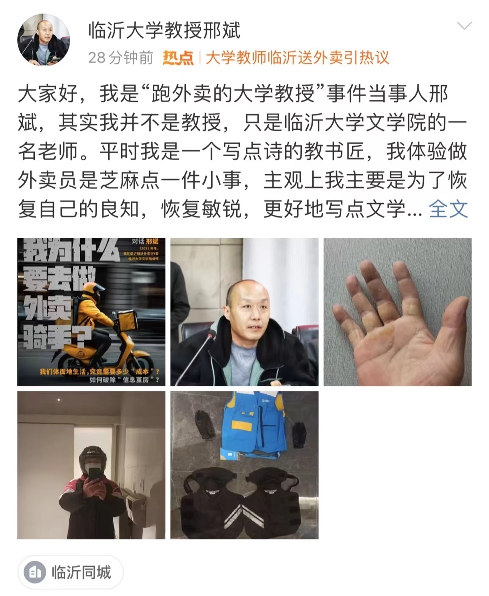 图注：来源于邢斌个人微博