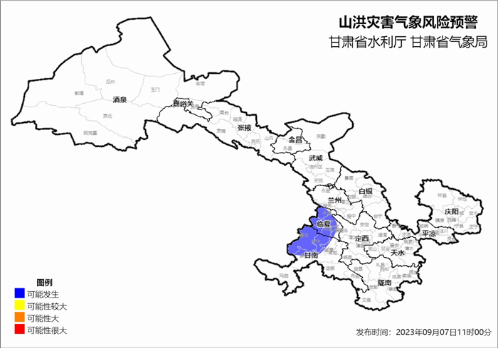 山洪泥石流致2人遇难5人失联 胡昌升现场指挥救灾