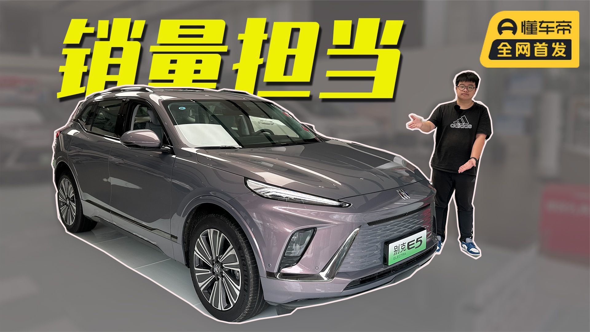 探店|静态体验别克E5，传统企业也能做好新能源车