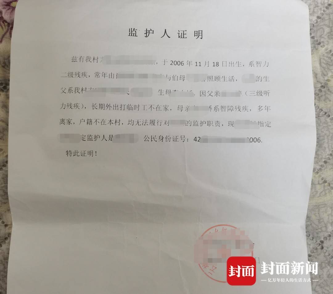 肖云被指定为法定监护人（受访者供图）