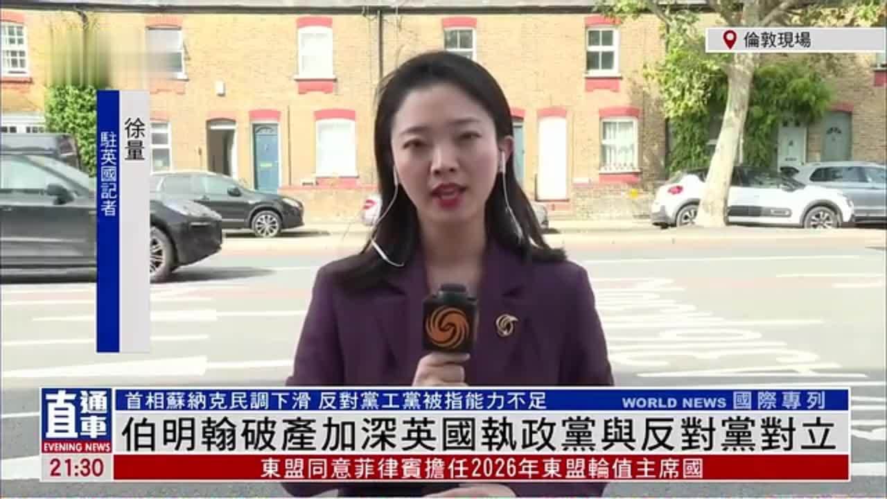 记者连线｜伯明翰破产加深英国执政党与反对党对立