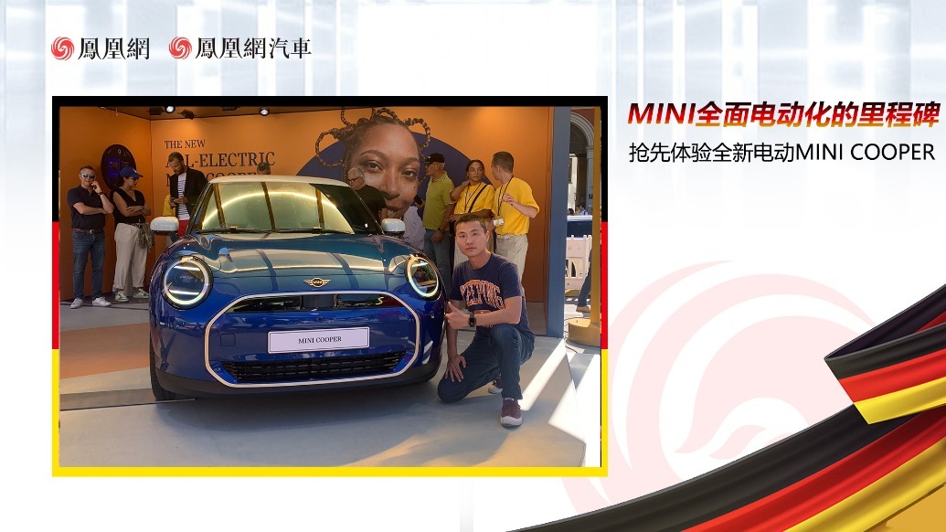 2023慕尼黑车展：抢先解析全新电动MINI COOPER