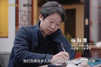 杨海潮│以严肃的研究推动云茶发展