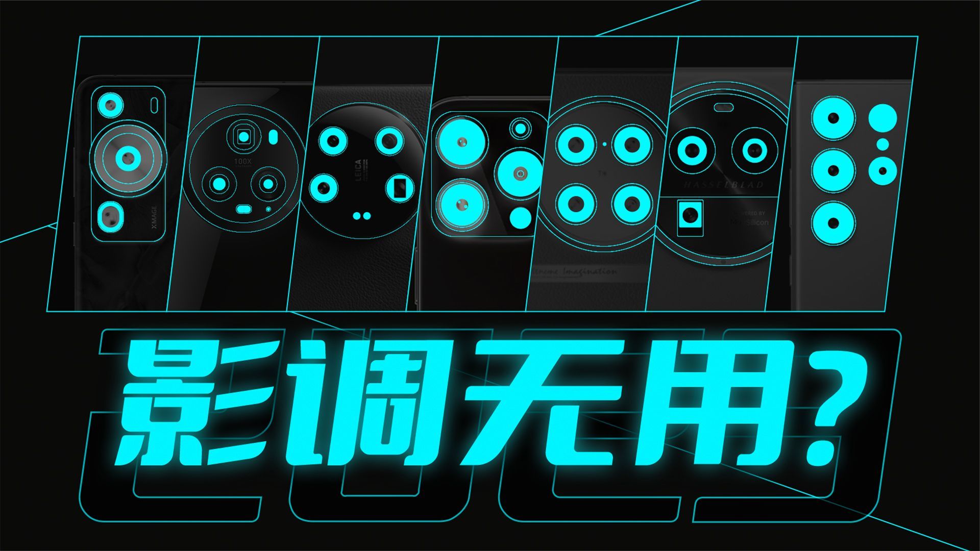 徕卡哈苏都不行？谁才是最受欢迎的影像旗舰？