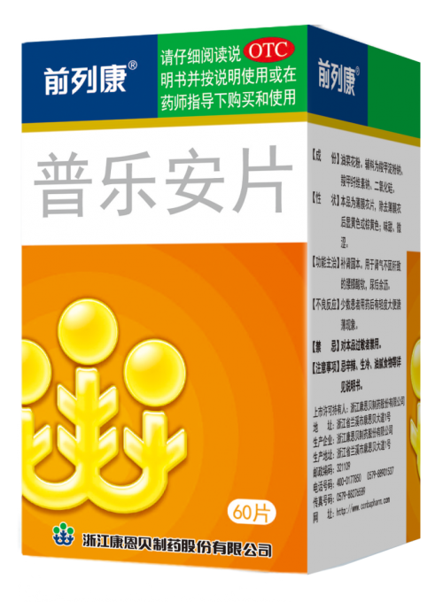 前列腺炎困扰男性,前列康助你摆脱痛苦