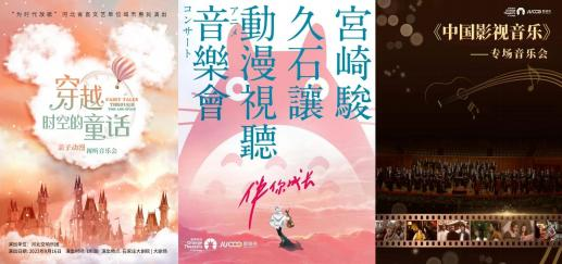 不负热爱 艺“陆”前行 石家庄大剧院六周年演出季