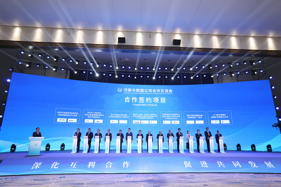 投资河南，“跨”享未来 河南与跨国公司合作交流会举行