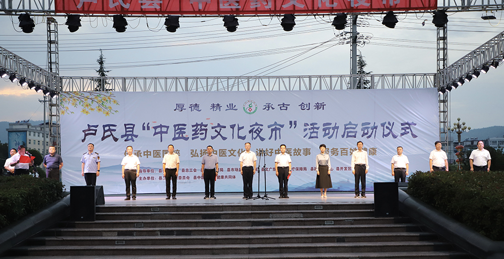 逛夜市,看中医 卢氏县“中医药文化夜市”的“破圈”之路
