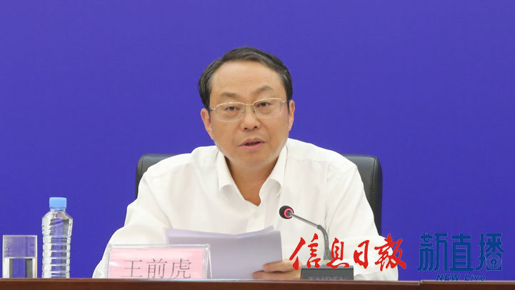 省发改委党组书记、主任，省苏区办主任王前虎