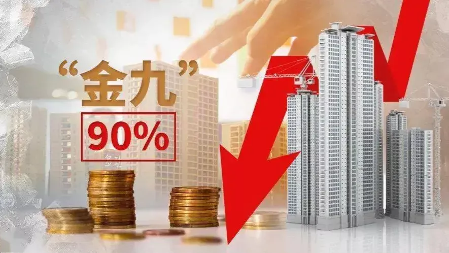 “金九银十”预期向好，多地楼市成交量明显放大_凤凰网