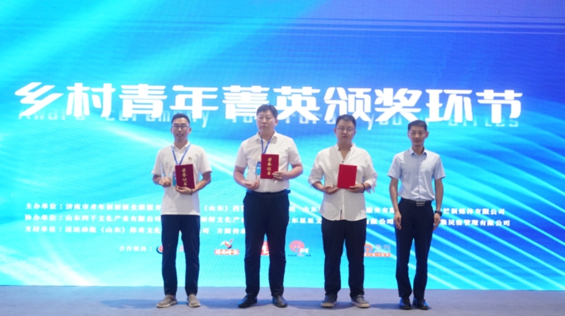 济南成功举办友好青年新电商创业人才发展论坛，帮助青年创业者成长发展