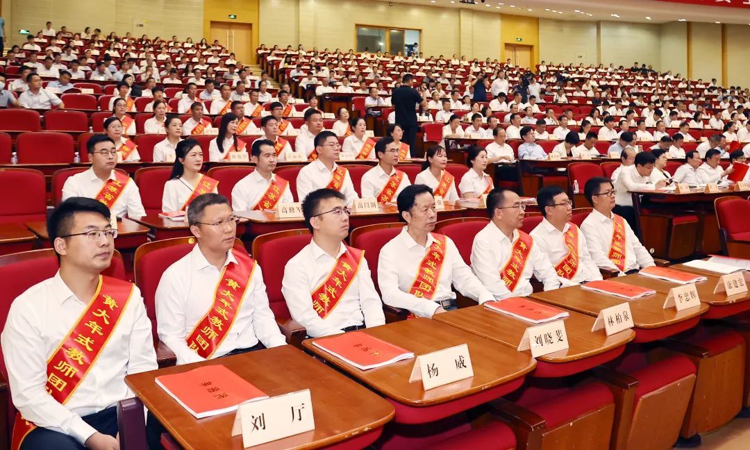 徐州市举行庆祝第39个教师节大会
