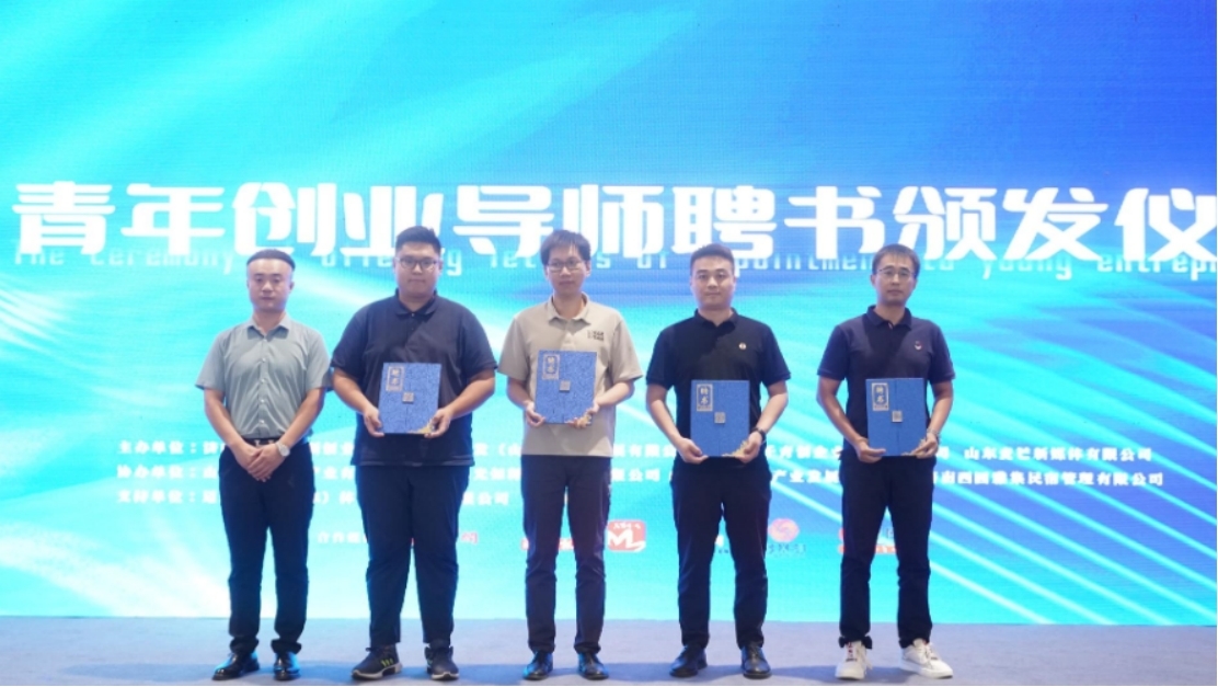 济南成功举办友好青年新电商创业人才发展论坛，帮助青年创业者成长发展