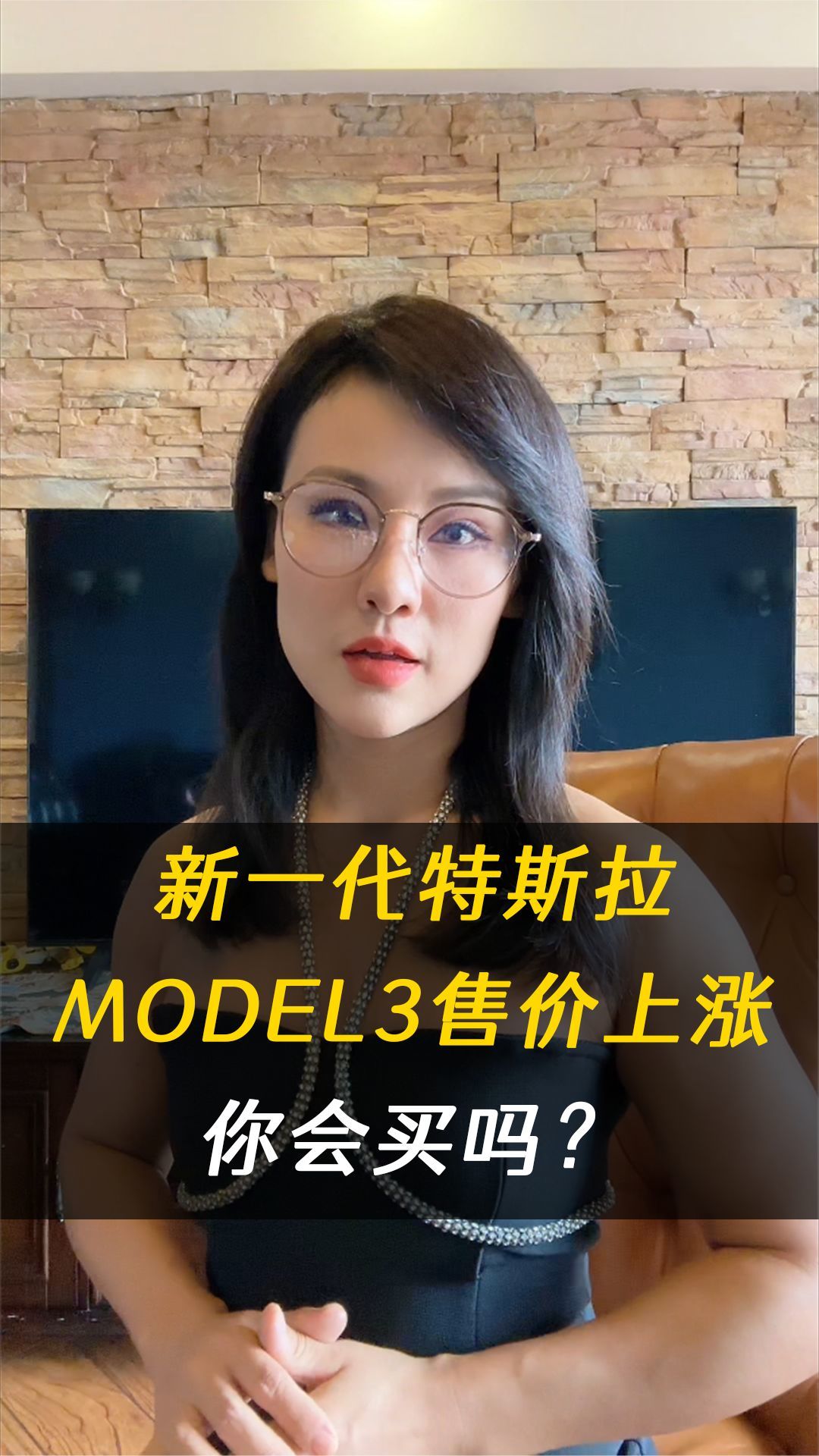 新一代特斯拉MODEL3售价上涨，你会买吗？