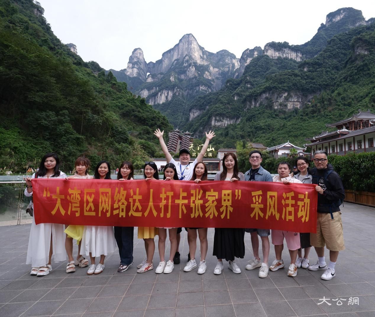 “大湾区网络达人”来到张家界打卡采风,推广张家界文旅资源。