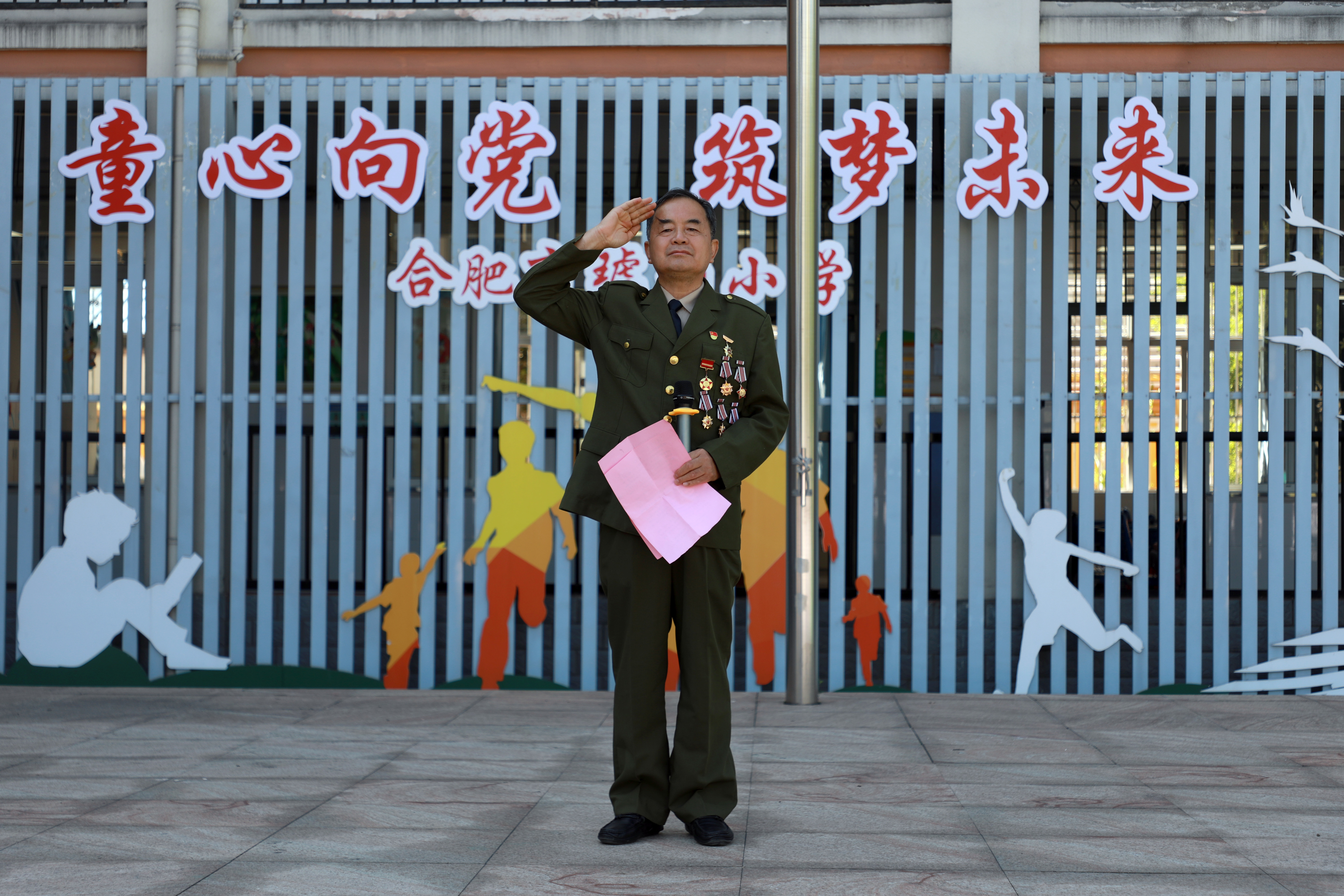 合肥市琥珀小学图片