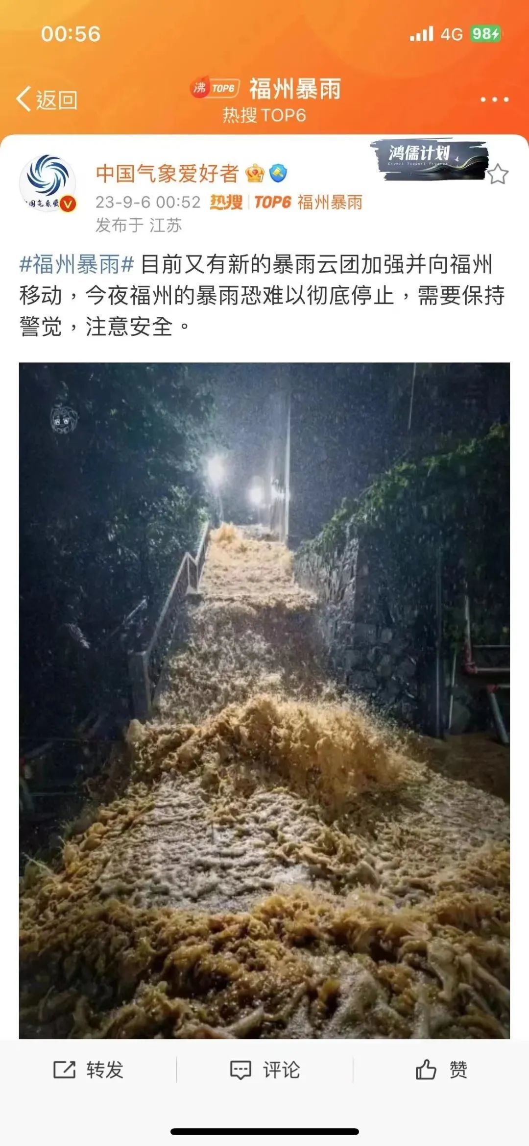 风雨过后，我们在福州相约